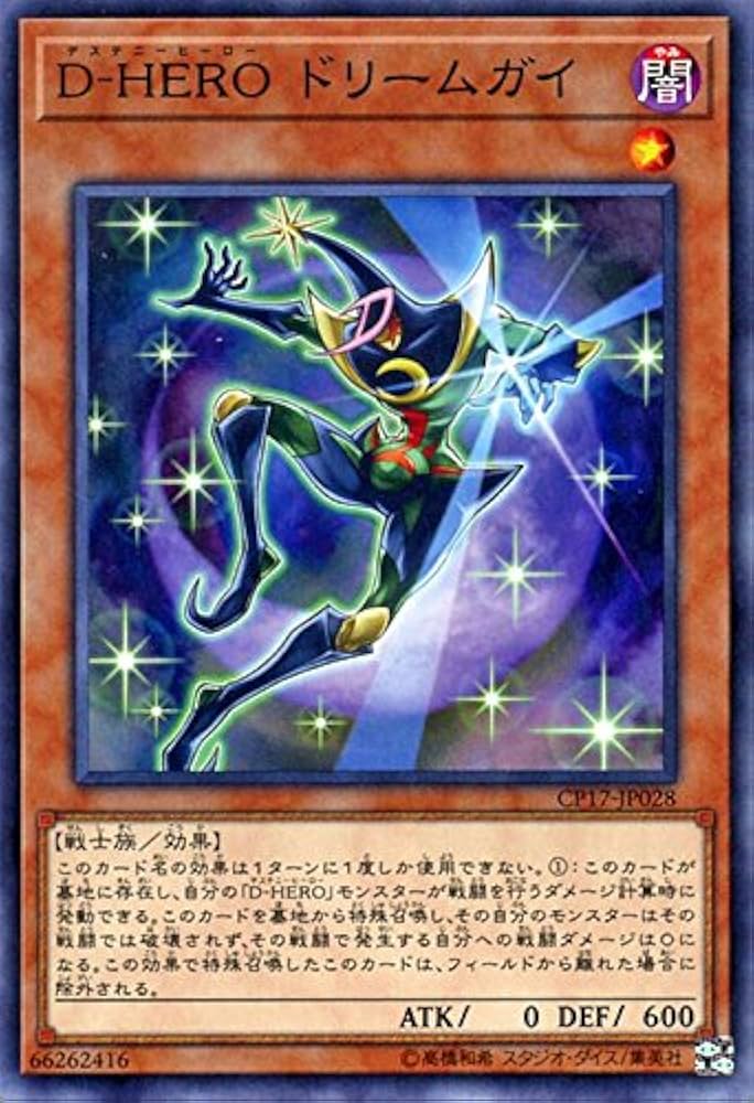 Amazon.co.jp: 遊戯王/D－HERO ドリームガイ（ノーマル